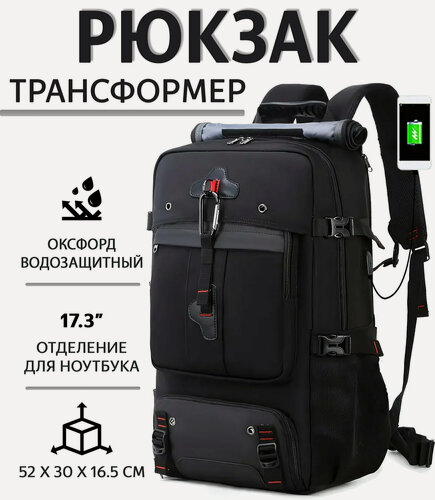 Изображение товара Рюкзак-трансформер городской с отделением для ноутбука и внешними карманами, цвет черный