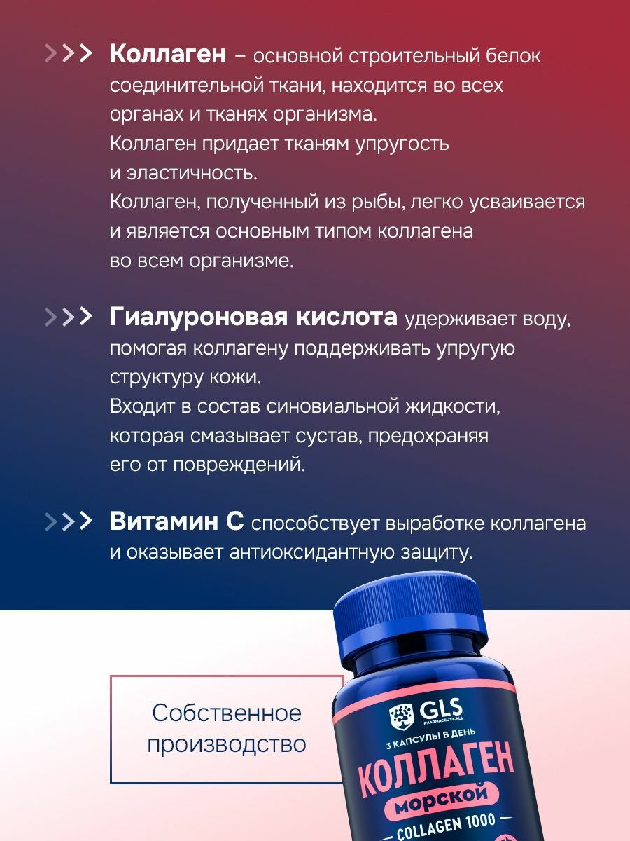 Бад Для Костей И Суставов Комплекс Морской коллаген пептидный с гиалуроновой кислотой и витамином C для женщин, бад / витамины для кожи, волос и суставов, 90 капсул