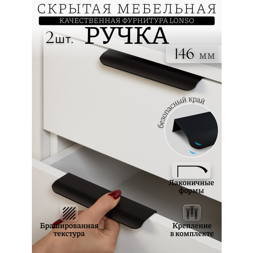 фото Мебельная ручка lonso, для фасадов, анодированная, матовая, установочный размер 128мм