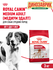 Сухой корм Royal Canin Medium Adult для взрослых собак средних по...
