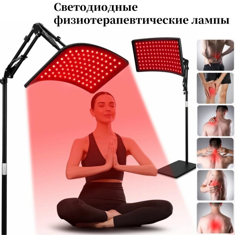 Светотерапия светодиодная инфракрасная физиотерапевтическая лампа выдвижная косметическая лампа от пола до потолка