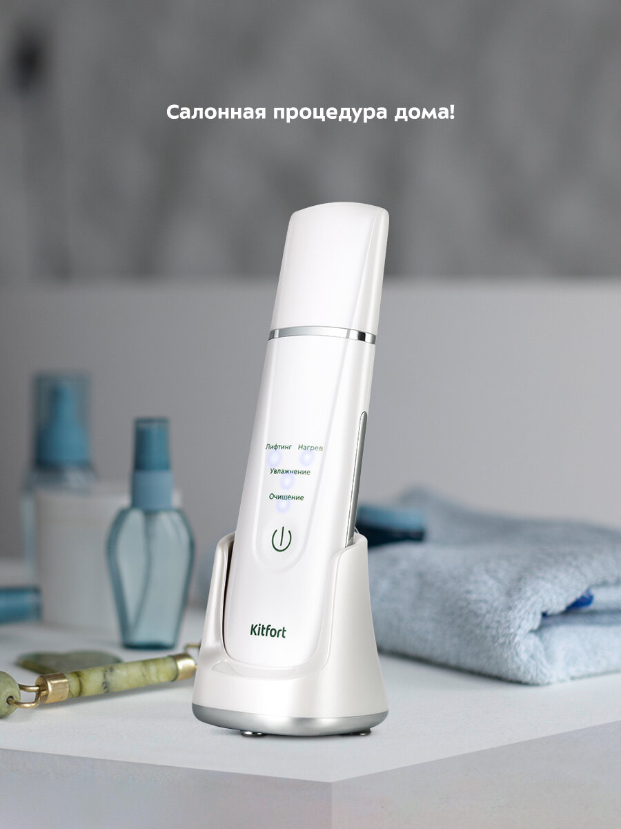 Картинки Аппарат для ультразвуковой чистки лица Kitfort КТ-3191