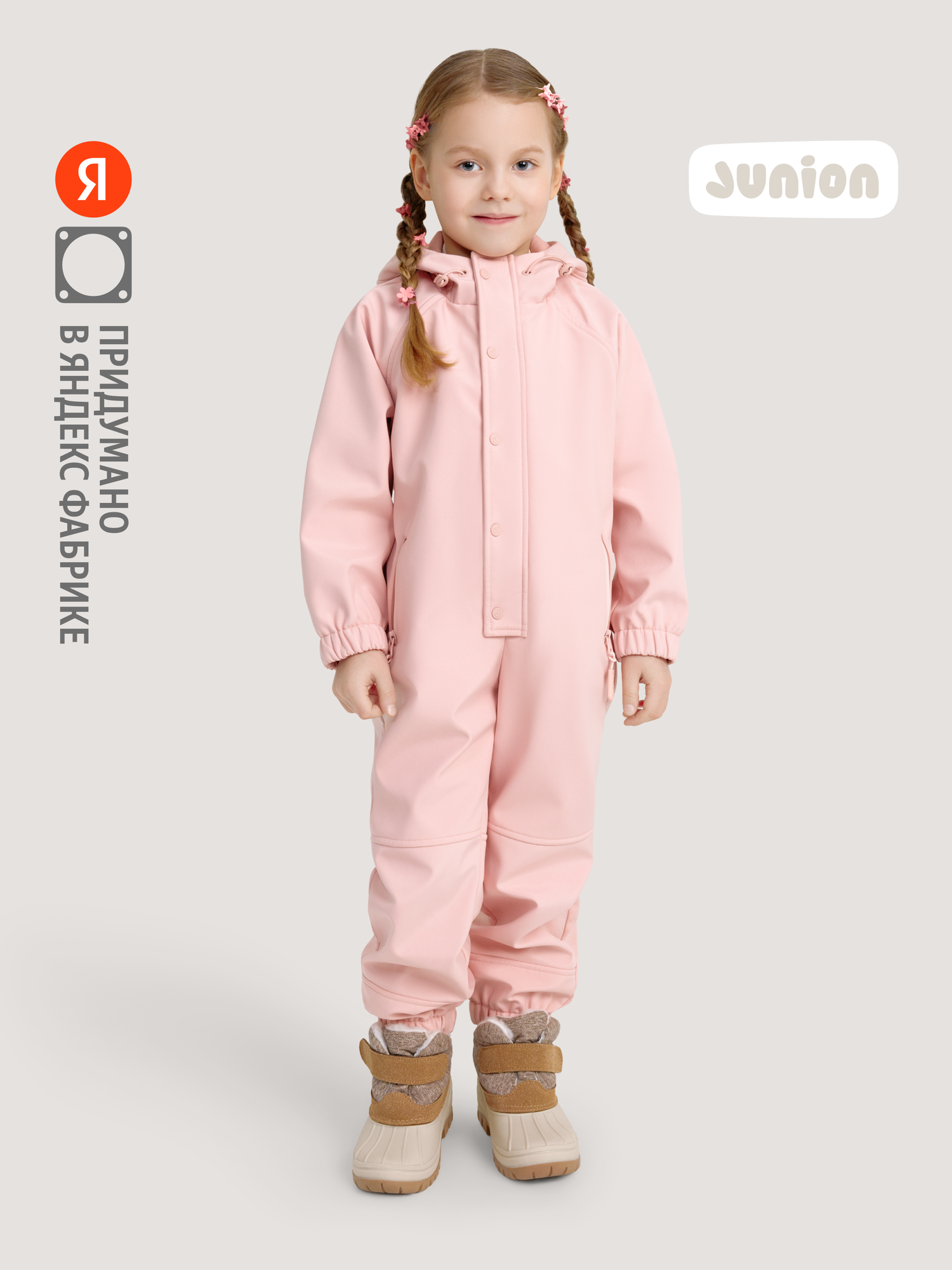 Комбинезон утеплённый Junion Softshell размер 116  светло-розовый