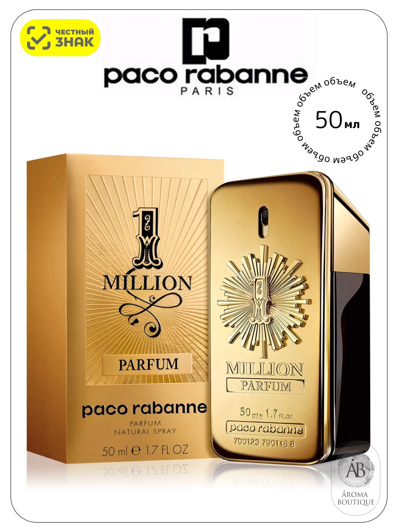Парфюмерная вода Paco Rabanne "1 Million Parfum", Eau de Parfum, мужская, 50 мл