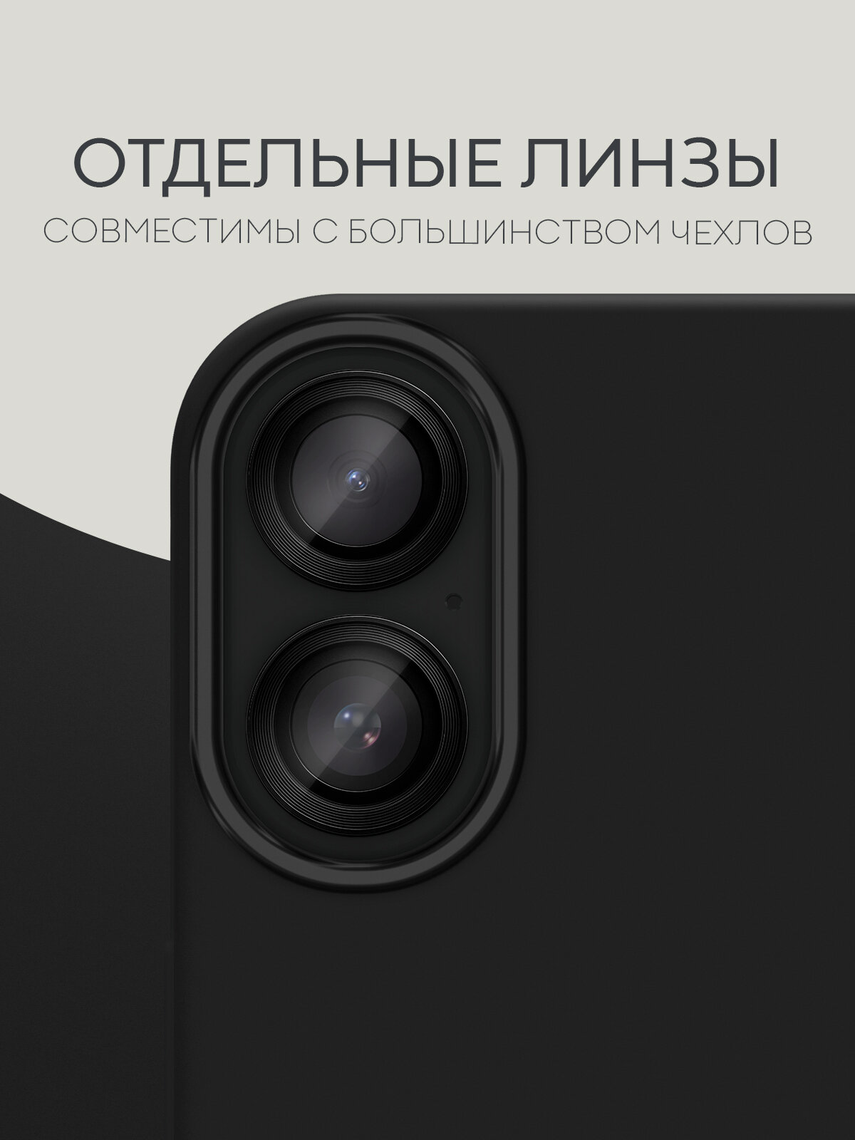 Защитные стекла на камеры Apple iPhone 16 и 16 Plus (Айфон 16 и 16 Плюс), бренд BROSCORP, с чёрной рамкой — фото 1