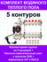 Комплект для водяного теплого пола до 70 кв. м. (на 5 контуров) A...