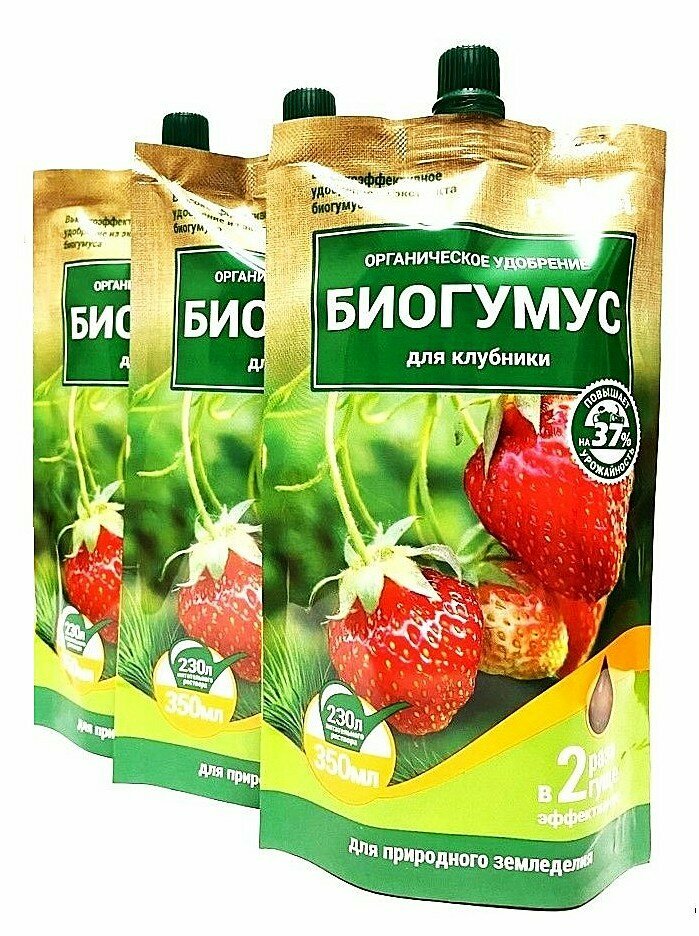 Удобрение Биогумус для клубники и земляники органическое гелеобразное БиоМастер 3шт по 350мл.