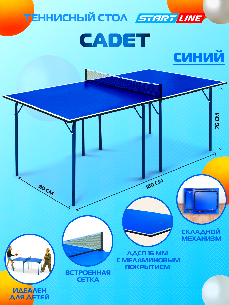 Теннисный стол Start Line Cadet для подростков синий с сеткой