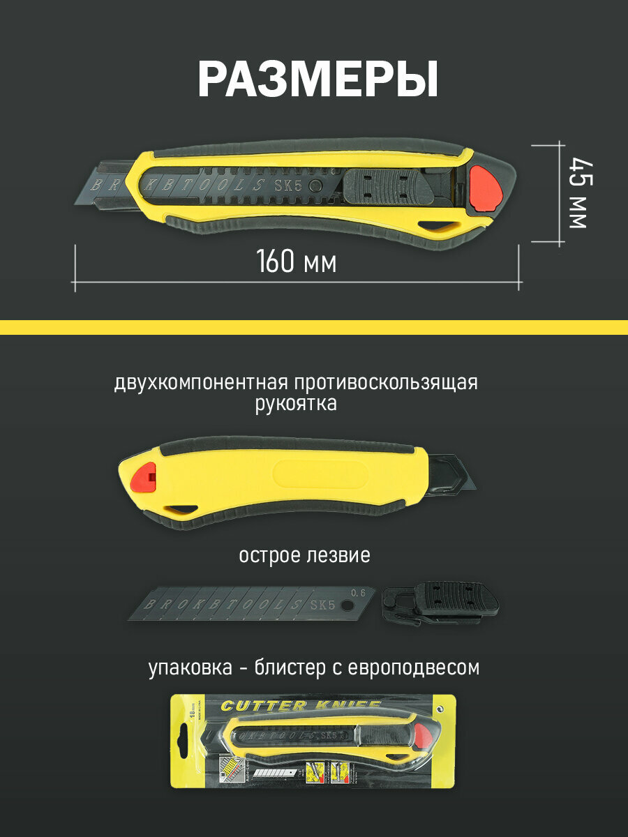 Строительный нож с сегментным лезвием 18 мм / Нож канцелярский / Нож с выдвижным лезвием