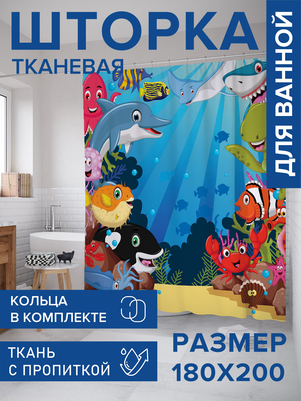 Штора в ванную тканевая с водоотталкивающей пропиткой / занавеска в душевую с рисунком 
