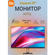 Монитор Xiaomi Redmi Display A27Q (2025г версия)(P27QCA-RA), CN+п...