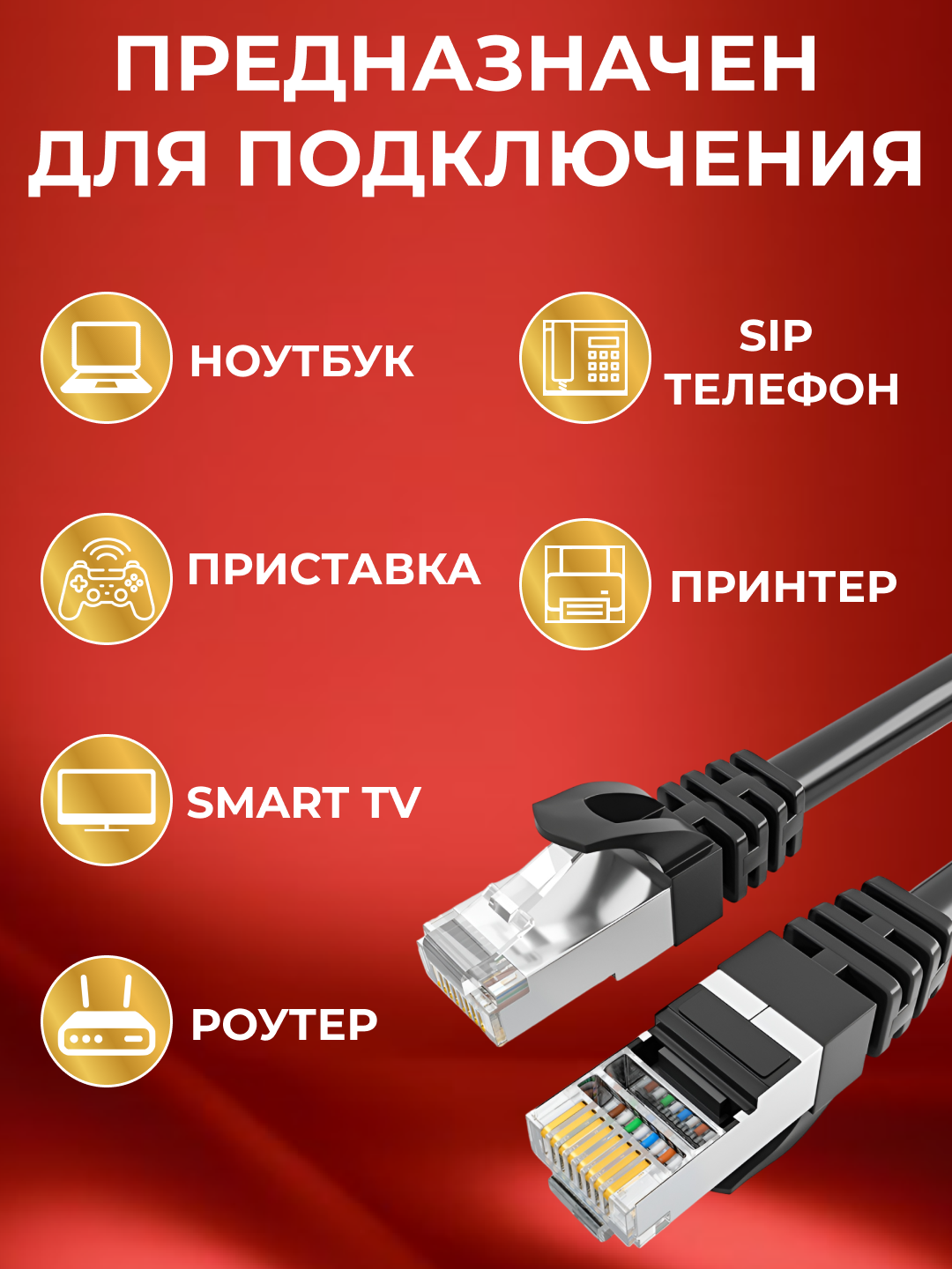 Патч корд 15 м кат 6, интернет кабель RJ45 Cat.6 UTP, сетевой Ethernet Lan для соединения интернета роутера, витая пара — фото 1