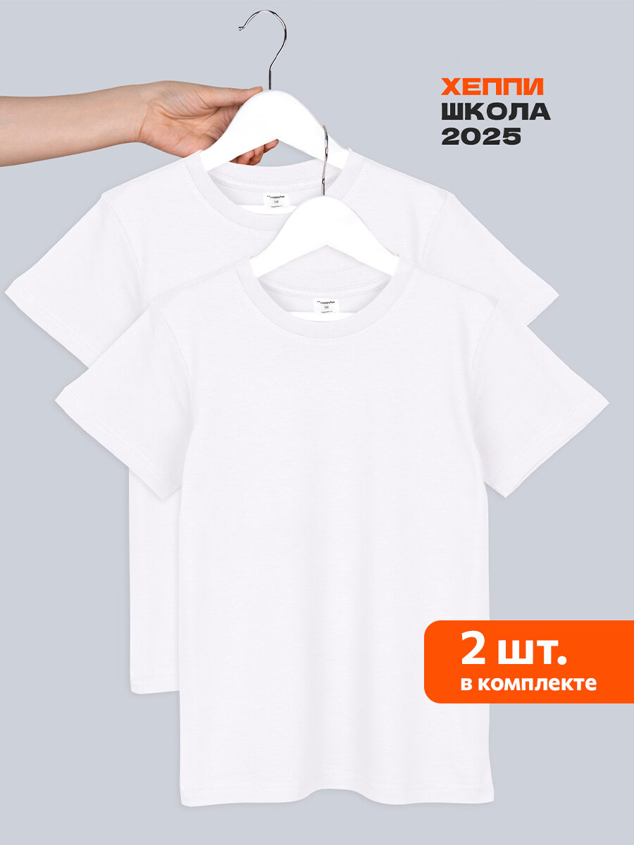 Футболка Happyfox, комплект из 2 шт., размер 158, белый,