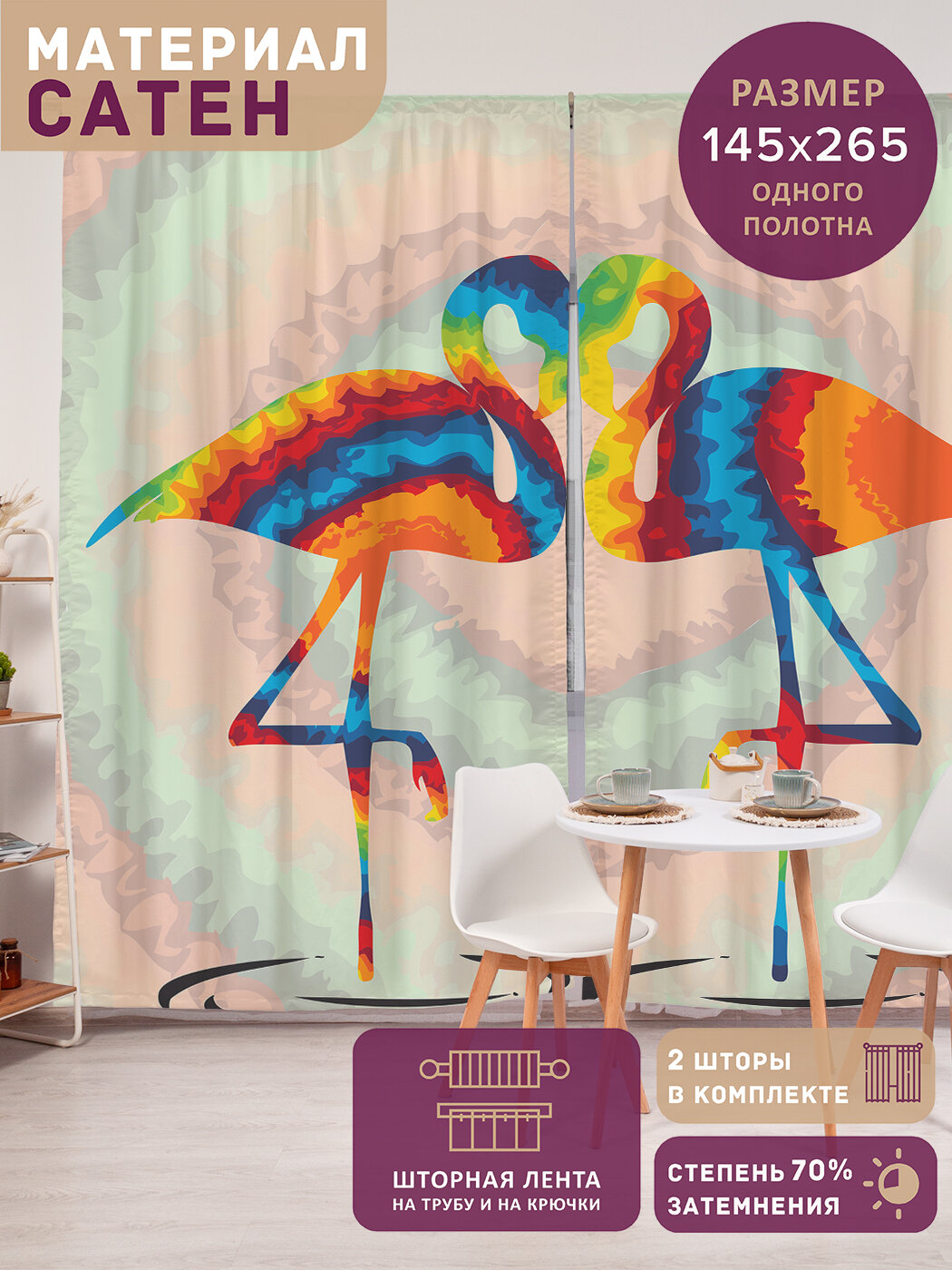 Фотошторы в спальню 