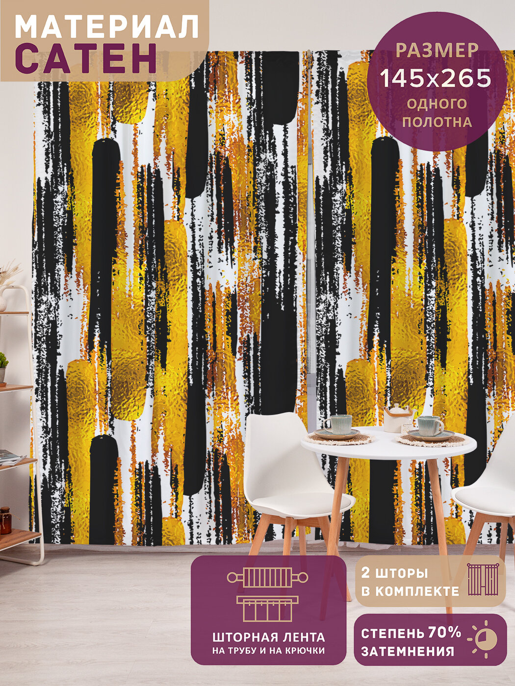 Фотошторы в спальню 