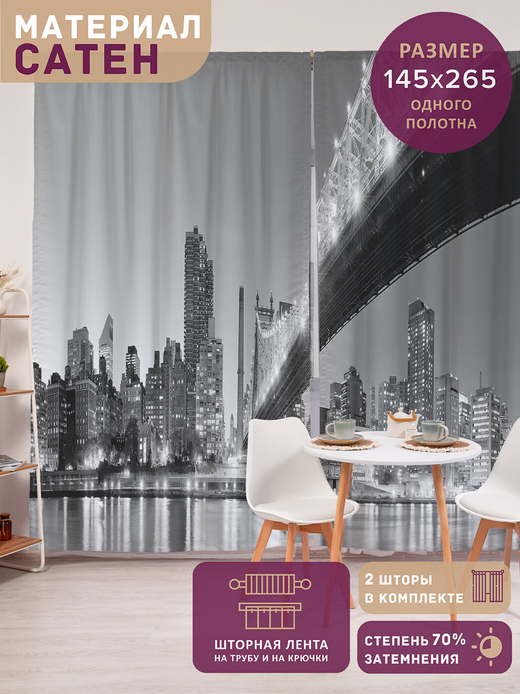 Фотошторы в спальню 