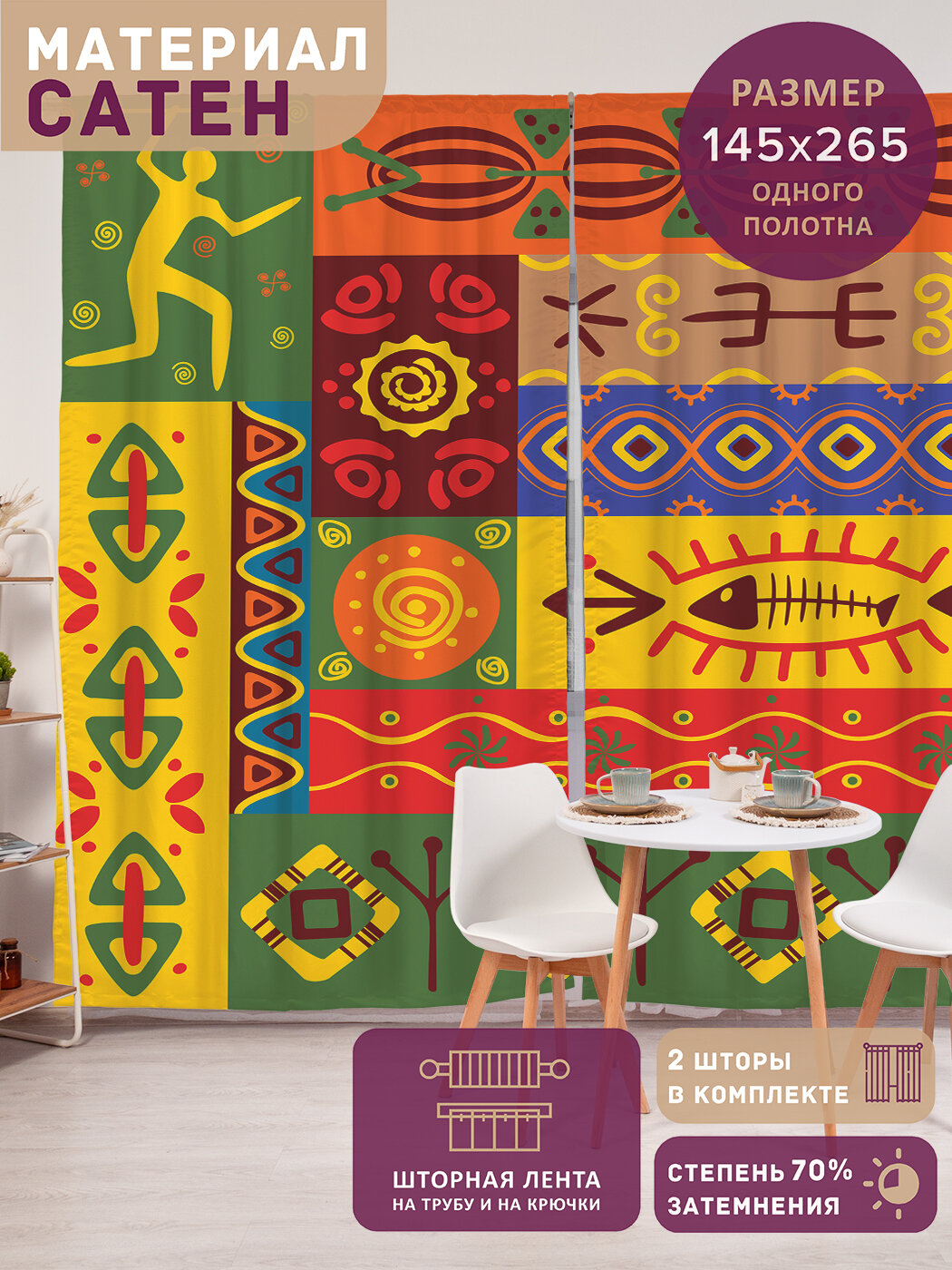 Фотошторы в спальню 