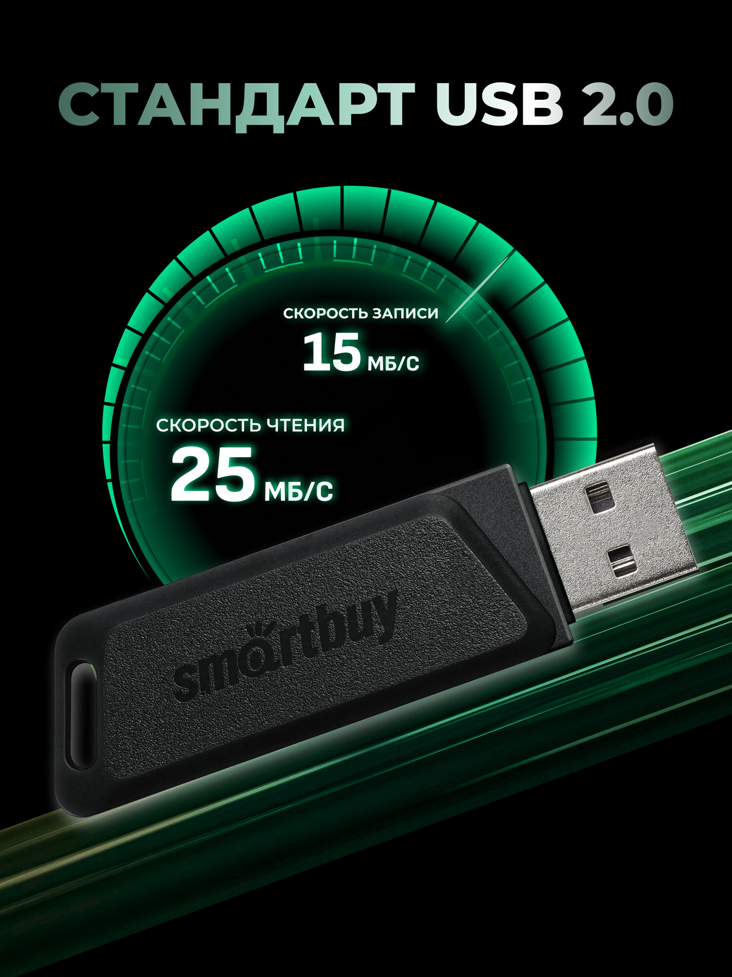 Флешка USB 8 ГБ 2.0 SmartBuy для компьютера и ноутбука Arcanium — фото 1