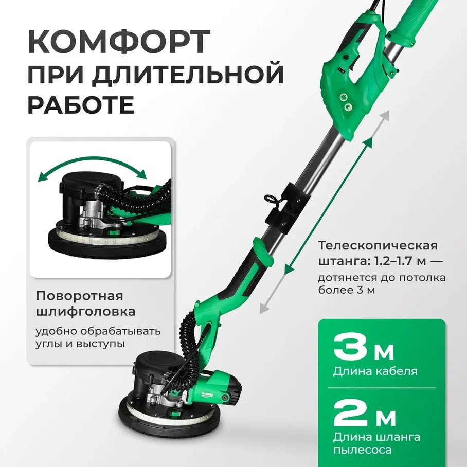 Машина шлифовальная Electrolite, ШМ-1200ЕL, LED-подсветкой, пылесборником, телескопическая штанга — фото 1