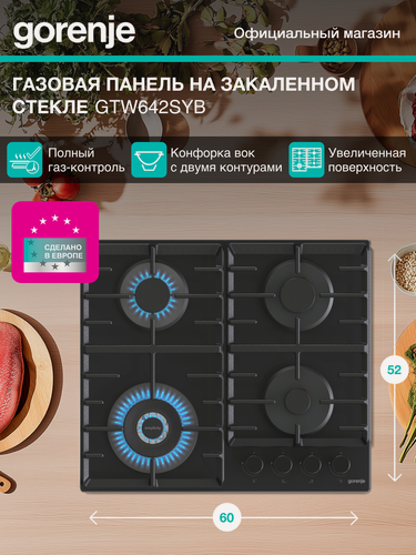 Изображение товара Газовая варочная поверхность Gorenje Simplicity GTW642SYB черный