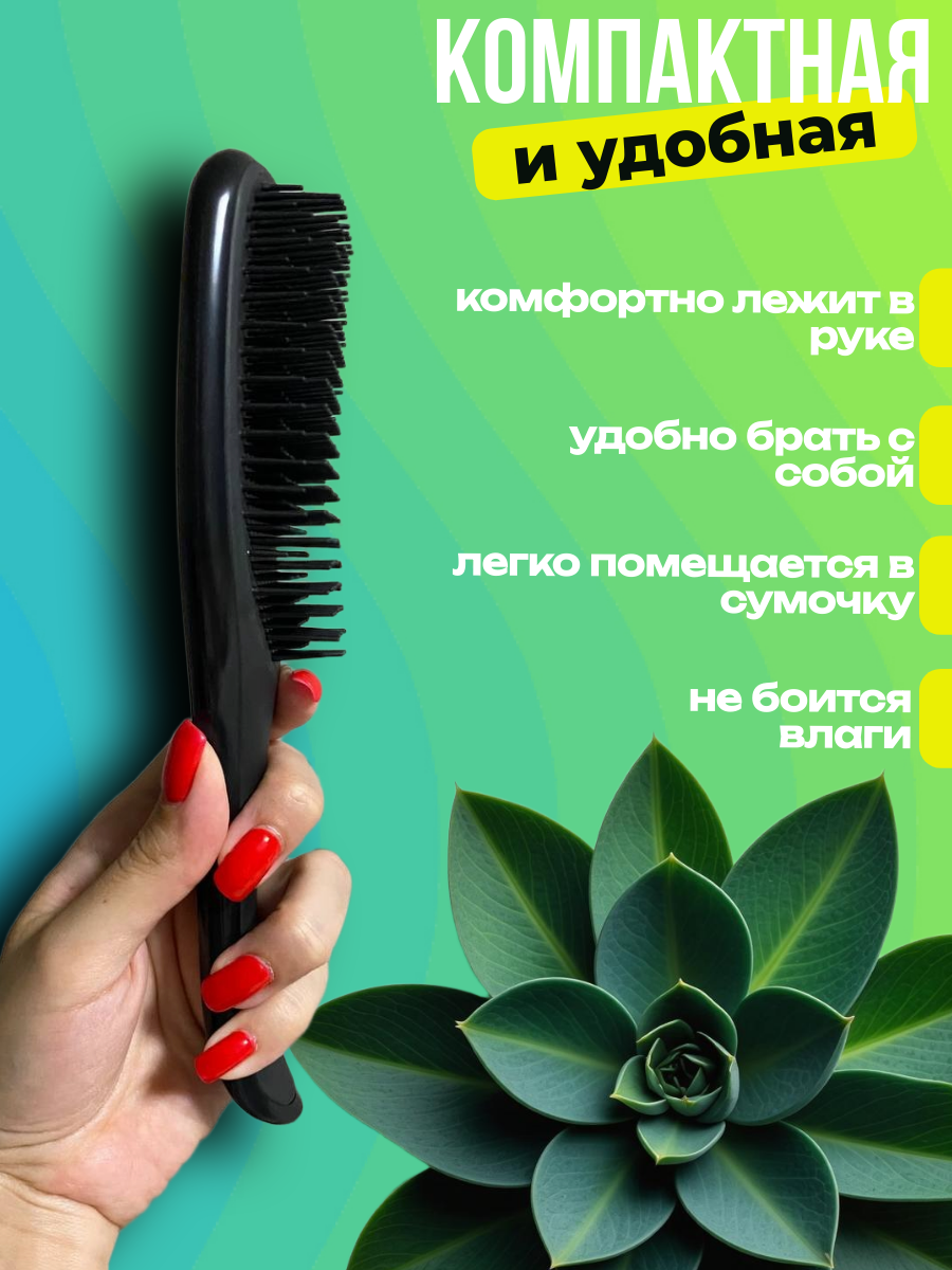 Изображение Массажная расческа, для всех типов, для мокрых и сухих волос, пластик, силикон, черная