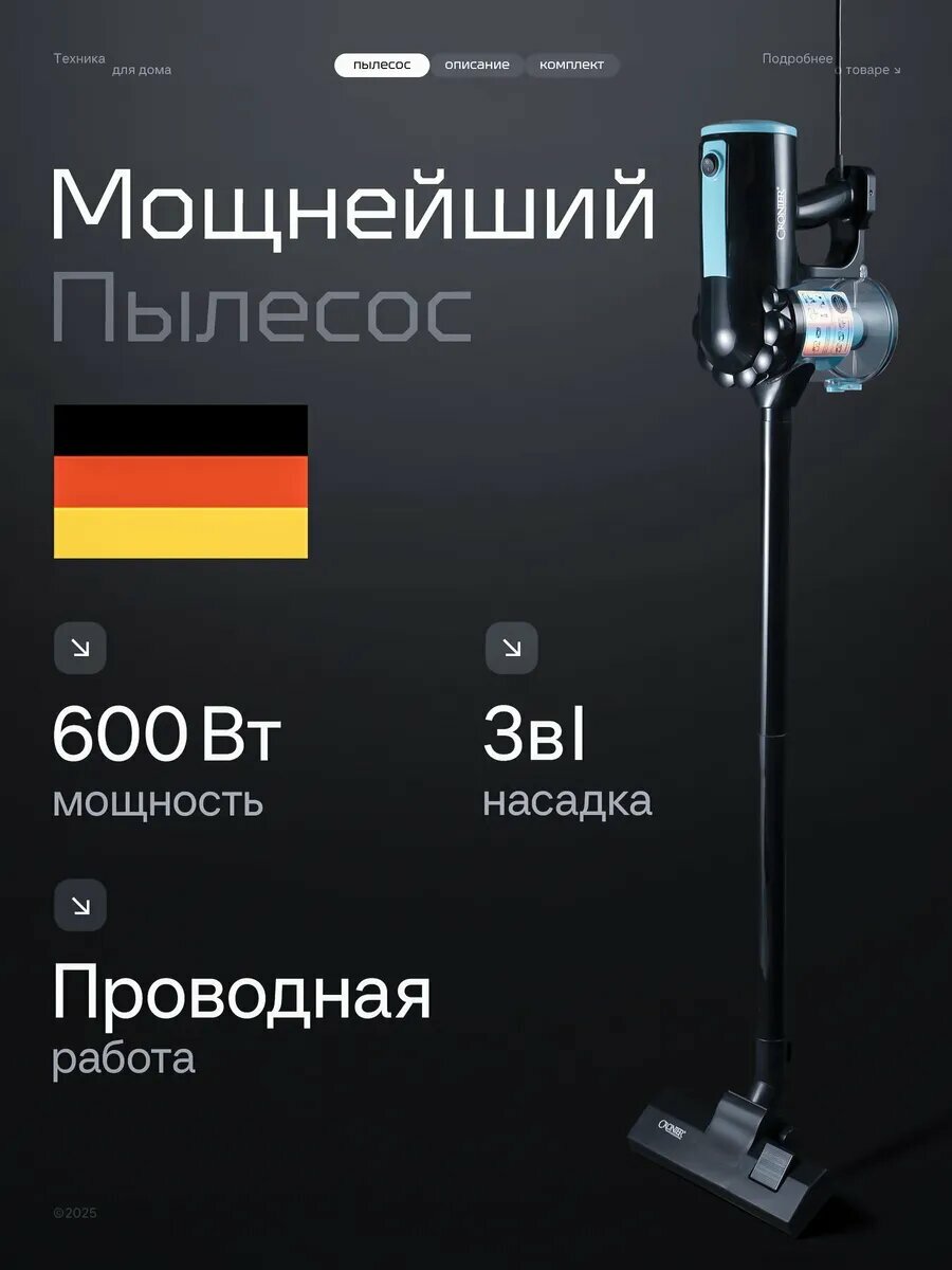 Пылесос, вертикальный, проводной, для дома, контейнер, Li-Ion, 2000 Вт