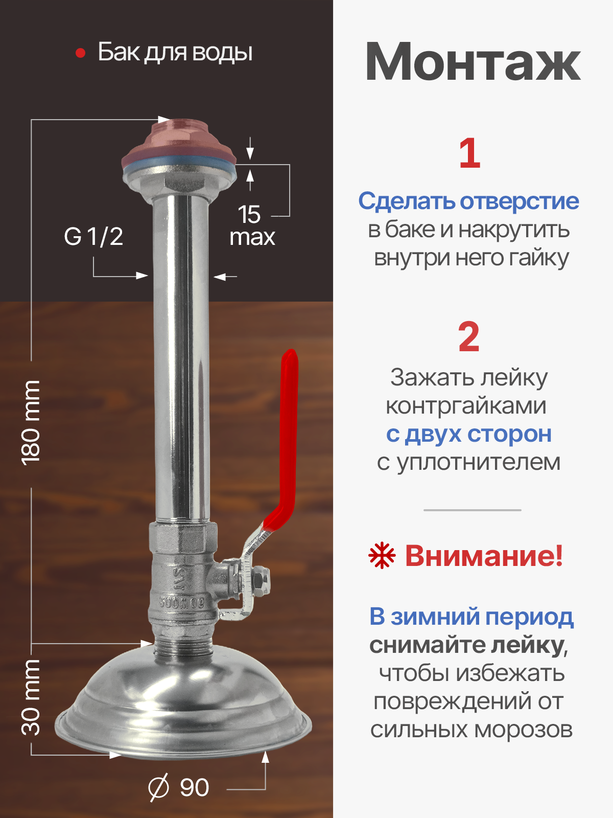 Лейка с краном, для летнего душа, нержавеющая сталь, латунь, 90мм — фото 1