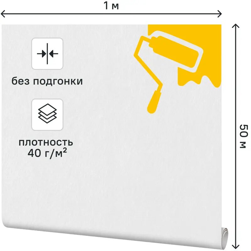 Стеклохолст Profitex 1x50 м 40 г/м²