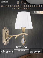 Светильник настенный, бра Классика бронза с прозрачной хрустальной подвеской, белый текстильный абажур на 1 лампу E14