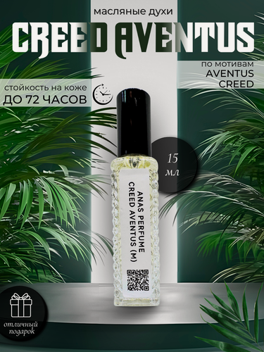 Изображение товара Парфюм масляный для мужчин по мотивам CREED AVENTUS от ANAS PERFUME 15 мл