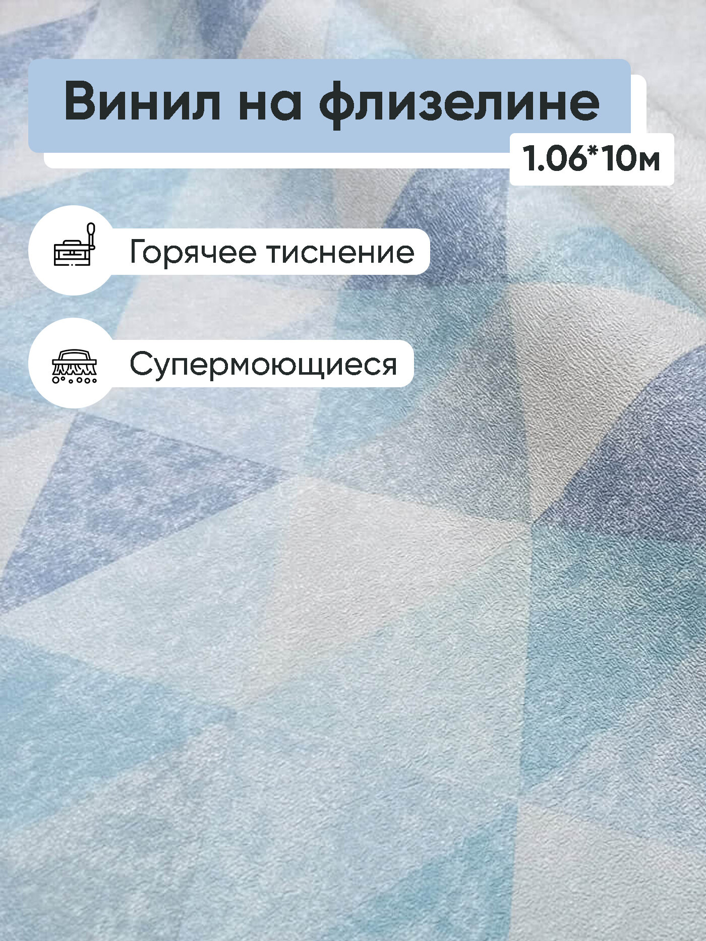 Обои винил на флизелине Wallberry Сканди 11886 1.06*10м