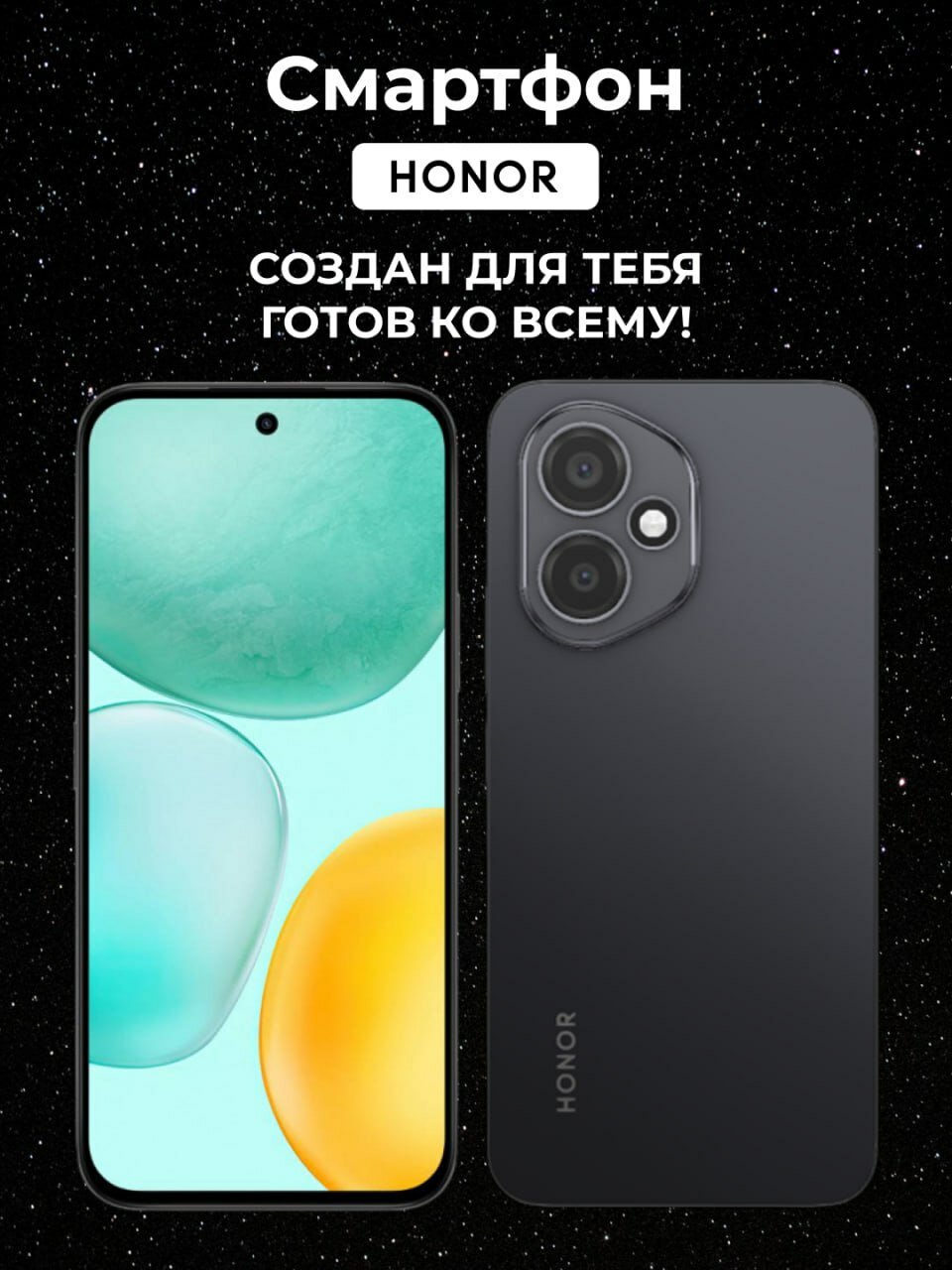 HONOR 400 12/256 — премиум-смартфон с портретной камерой, изогнутым AMOLED-экраном и мощным чипом Snapdragon, черный ,