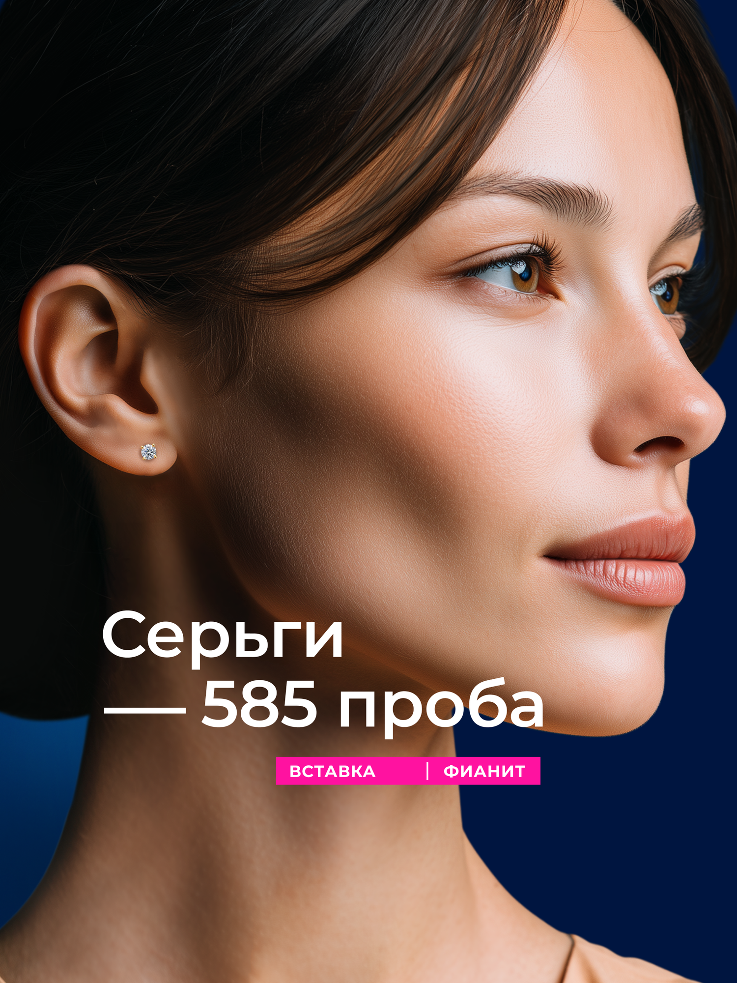 Серьги пусеты SOKOLOV, красное золото, 585 проба, фианит, , бесцветный/красное золото — фото 1