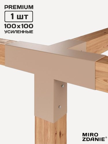 Изображение товара Коннектор для бруса 100x100 MIROZDANIE TETRA - 1 шт, цвет латте, с шурупами