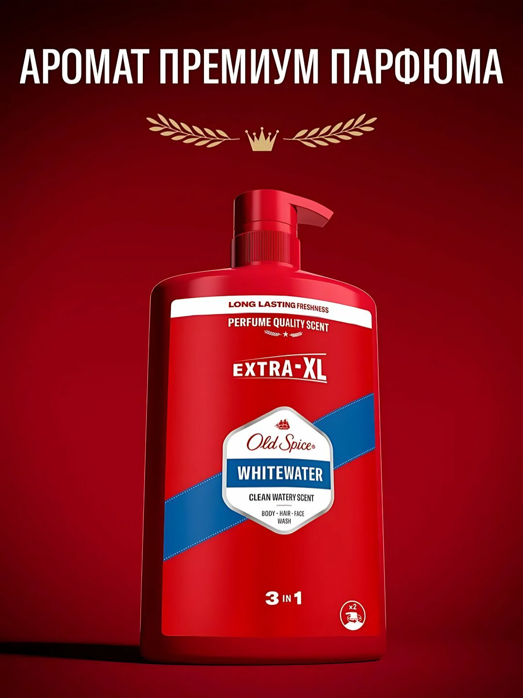 Гель для душа Old Spice Whitewater 3в1, 1000мл, мужской, аромат лайма и сандала — фото 1
