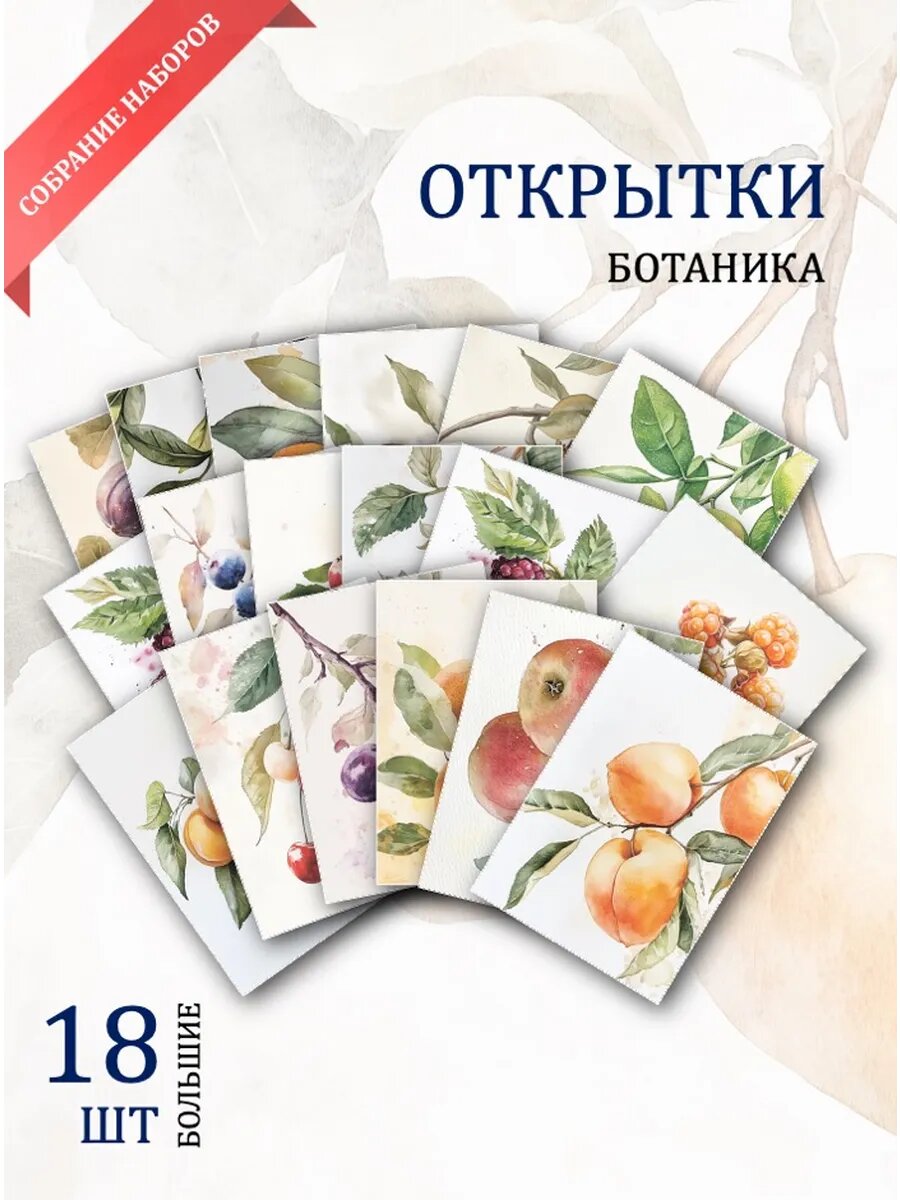 А6 открытки фрукты и ягоды Самые лучшие большие открытки формата А6 в нашем мгазине Обнимай словами