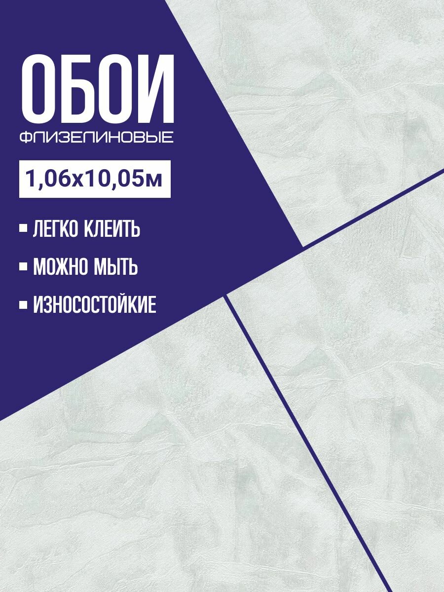 Обои флизелиновые серые Wiganford HC6620 Estetico 1 06Х10м  Для спальни  зала  коридора 