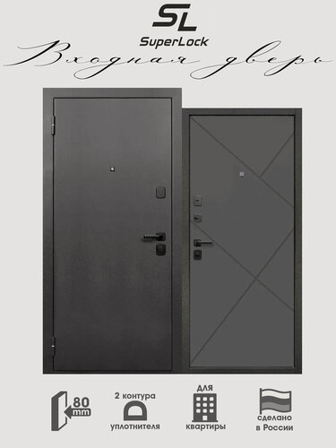 Изображение товара Дверь входная металлическая SL-5 2050х960 мм, левая, Антик Серебро/Ясень Графит Эмаль