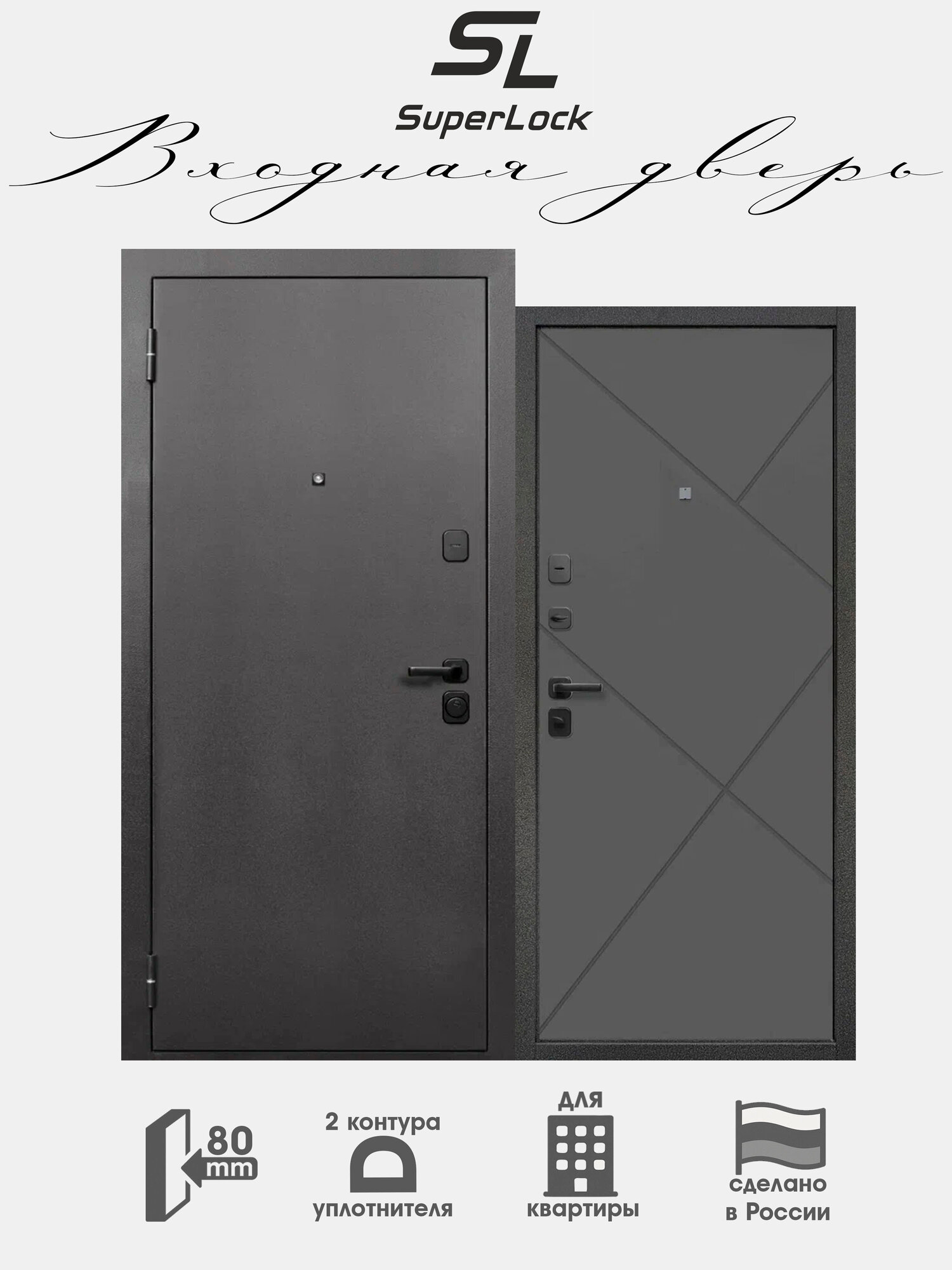 Дверь входная металлическая SL-5 2050х860 мм левая Антик Серебро/Ясень Графит Эмаль