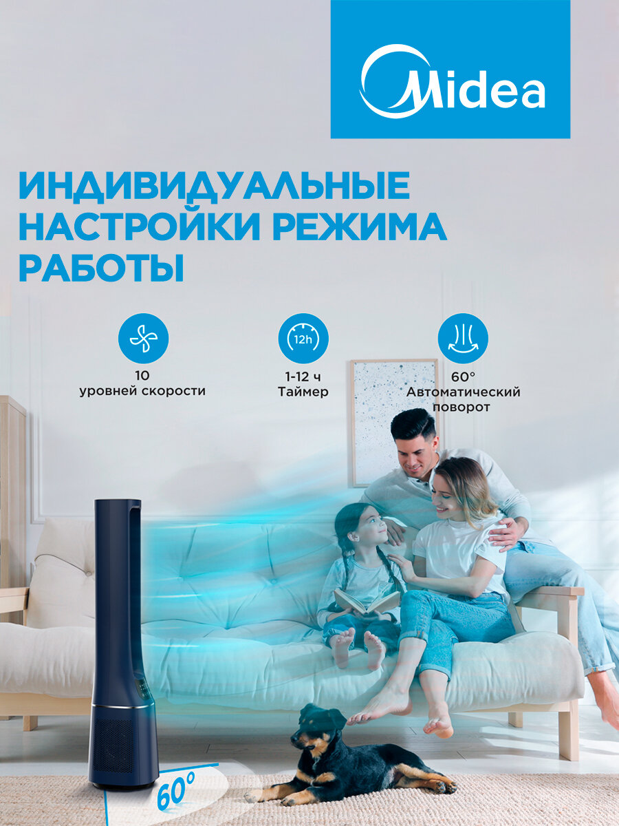 Безлопастной вентилятор Midea FT4042, 10 скоростей, 4 режима, HEPA фильтр, таймер, ионизация, поворот 60, сенсорное управление, пульт ДУ — фото 1