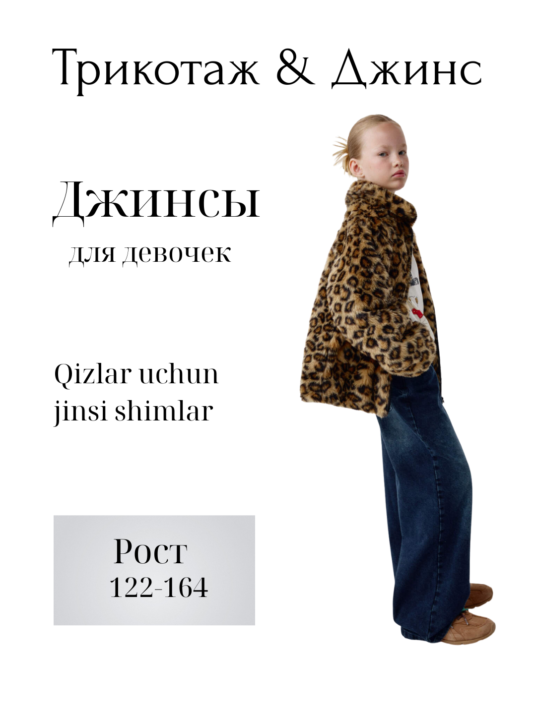 Джинсы  1, размер 152, темно-синий