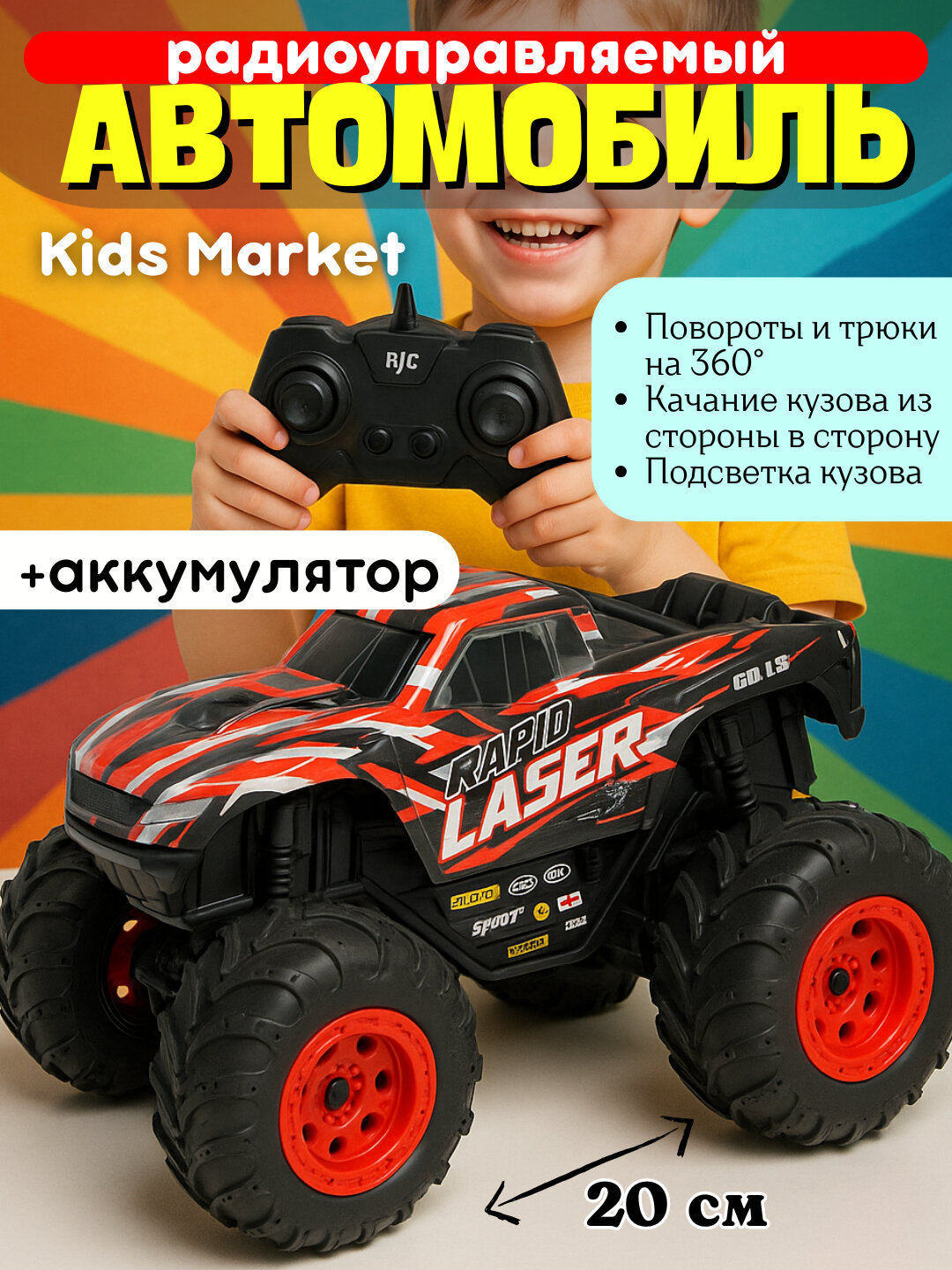 Машина на пульте управления, гоночная машинка, багги, джип на радиоуправление