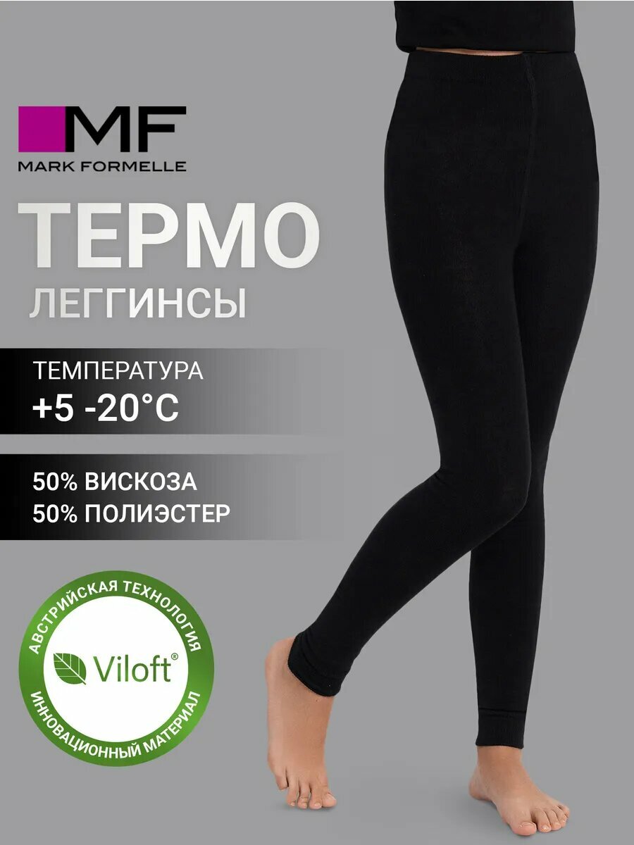 Термобрюки MARK FORMELLE термо, размер 128-134, черный — фото 1