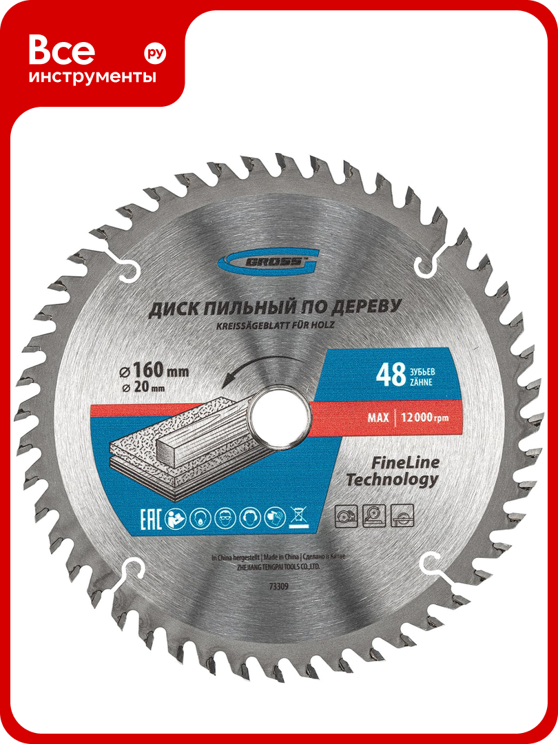 Пильный диск по дереву GROSS 160x20/16 мм 73309