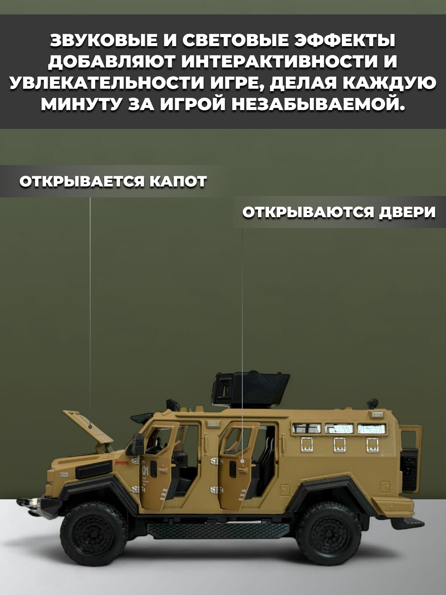 Модель машинки инерционная Sabertooth, 1:32 бежевая — фото 1