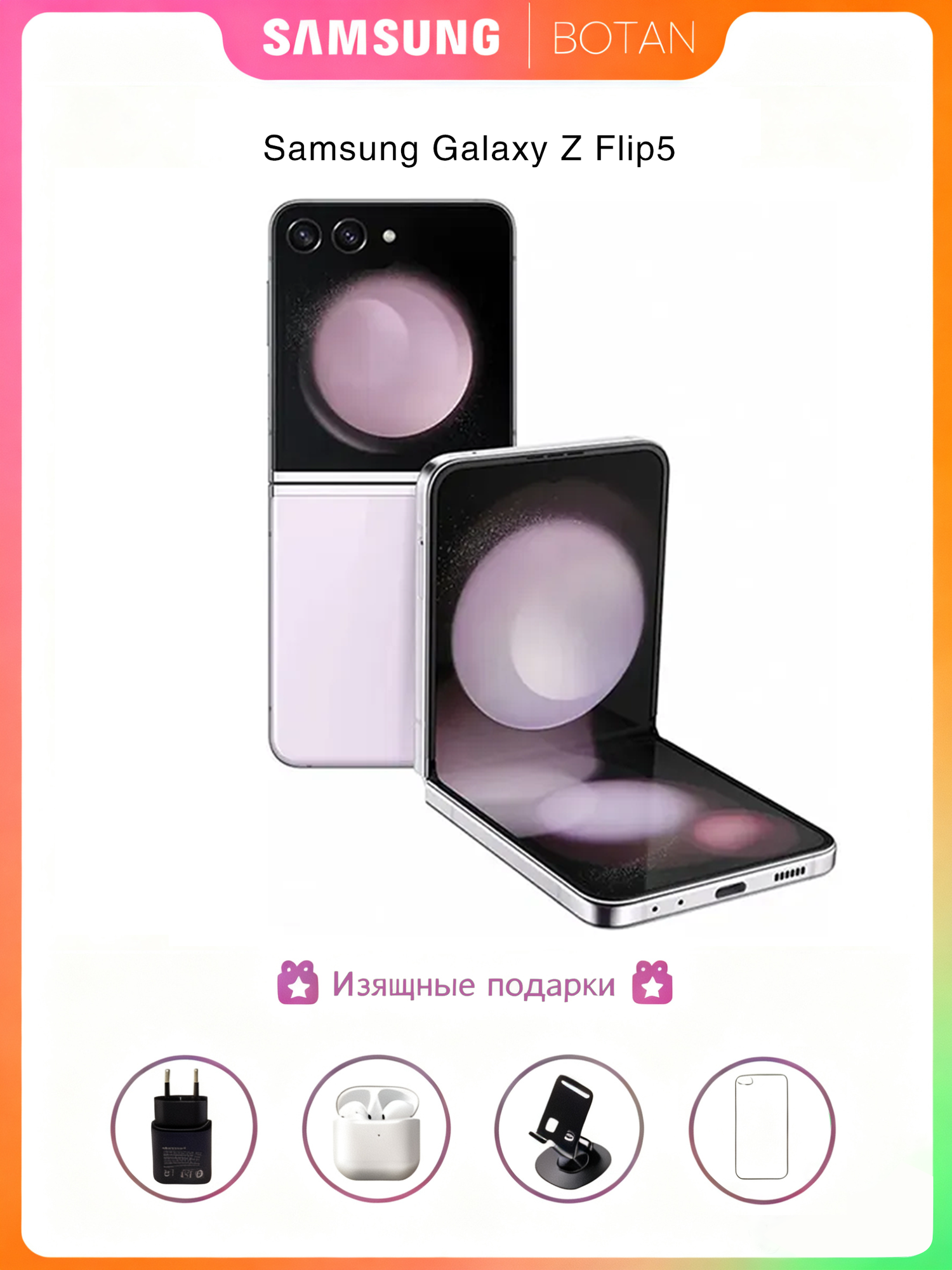 Аутентичный Смартфон Samsung Galaxy Flip 5, два экрана, NFC, 8ГБ/256ГБ, фиолетовый