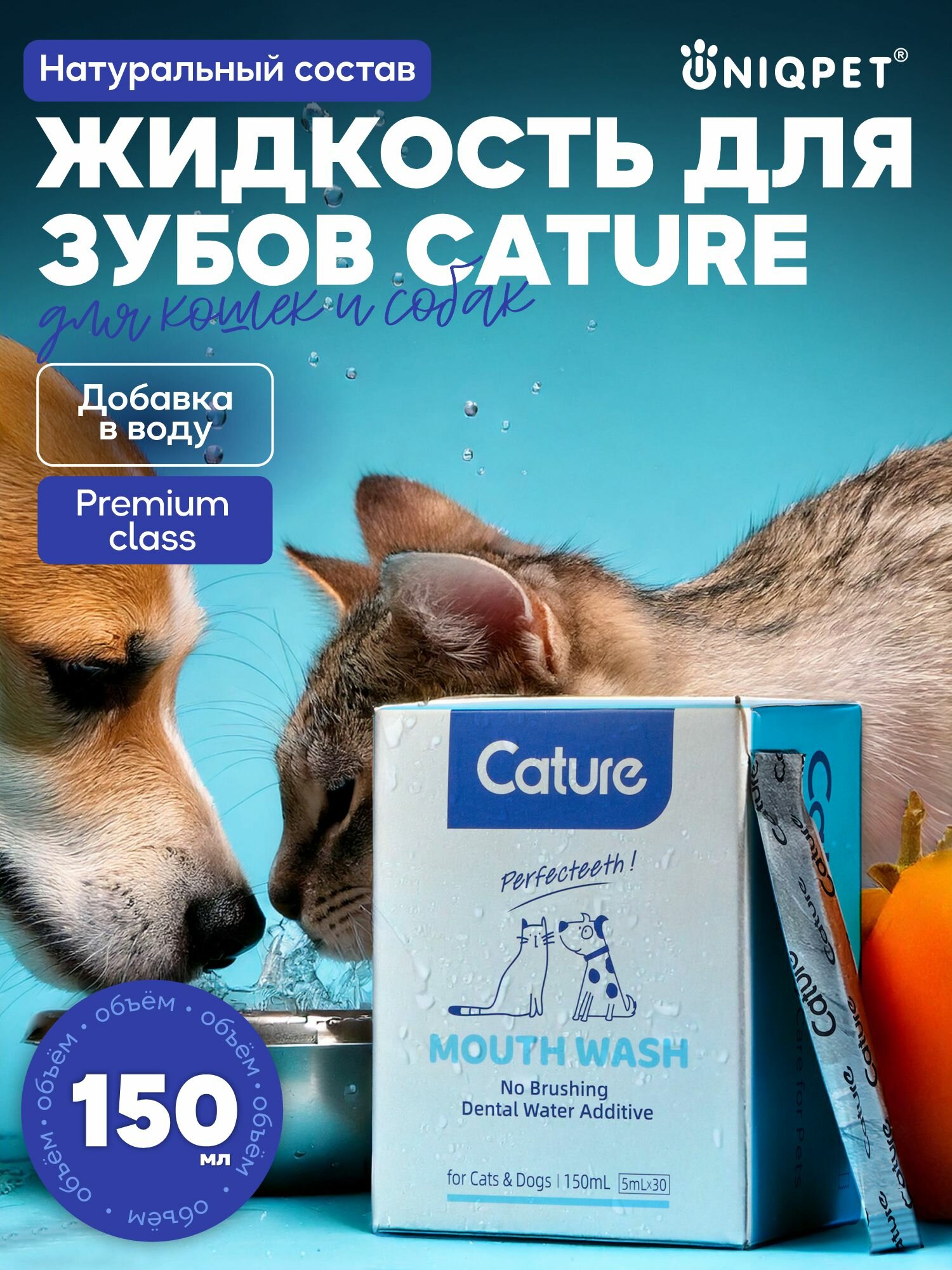 Жидкость для рта и зубов Cature лосьон для кошек и собак 150мл