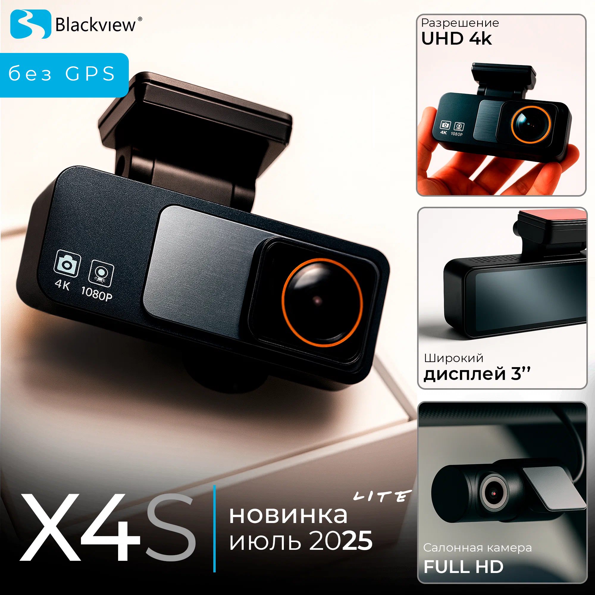 Видеорегистратор 4K UltraHD автомобильный Blackview X4S LITE, без GPS, 2 камеры, подключение в прикуриватель, WiFi+64гб