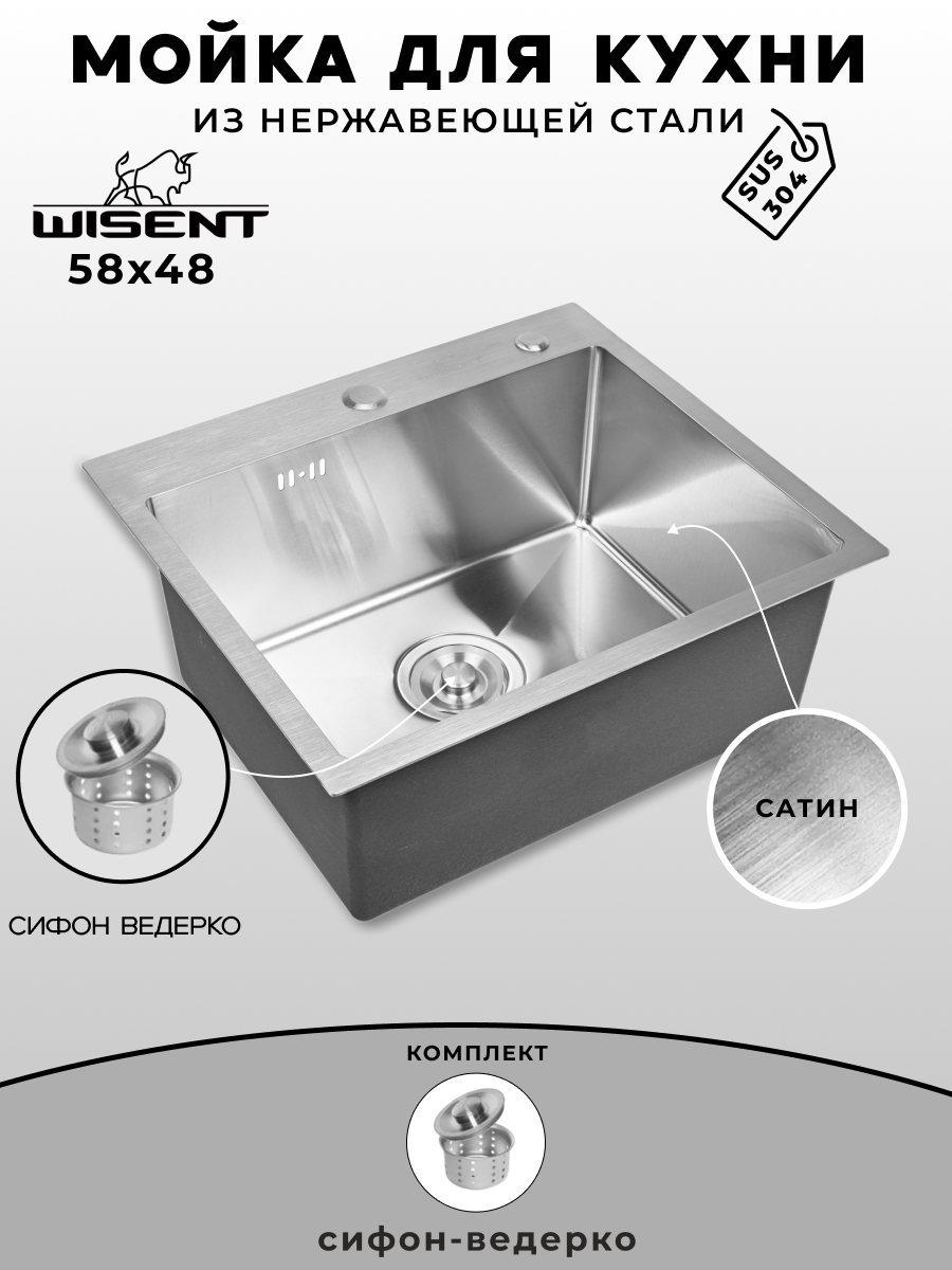 Мойка для кухни нержавеющая 58х48. Сифон с ведерком.