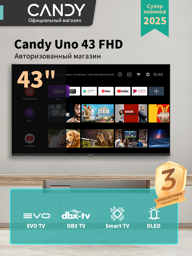 Телевизор Candy Uno 43" Android TV 1920x1080 Direct LED чёрный